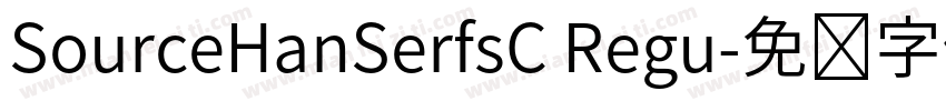 SourceHanSerfsC Regu字体转换